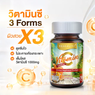 REALELIXI Vitamin C 3Forms 1,000 mg. วิตามินซี 3 Forms ของแท้ส่งตรงจากบริษัท!!