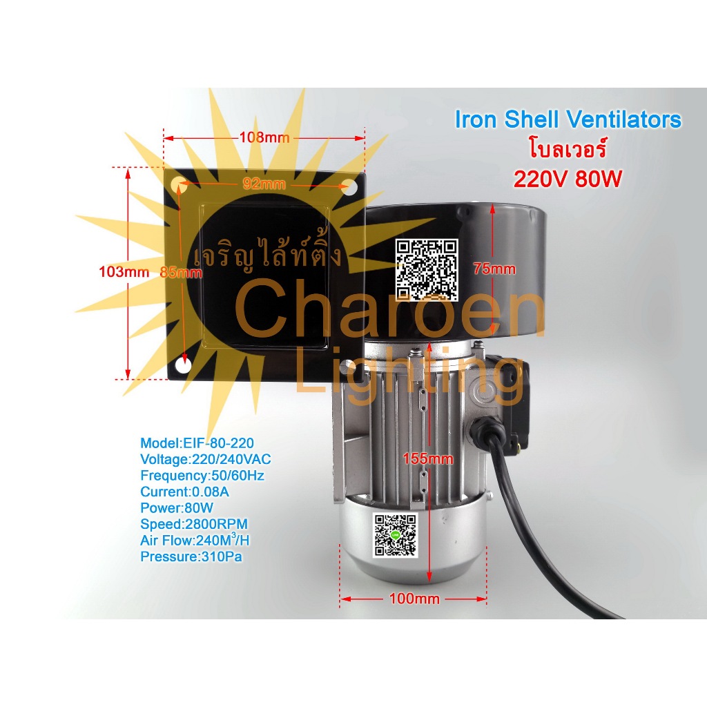 (สต๊อกในไทย) พัดลมโบลเวอร์ พัดลมหอยโข่ง 220V 80W พัดลมระบายอากาศ พัดลมอุตสาหกรรม อะไหล่พัดลม รุ่นแรงสุนทรียศาสตร์