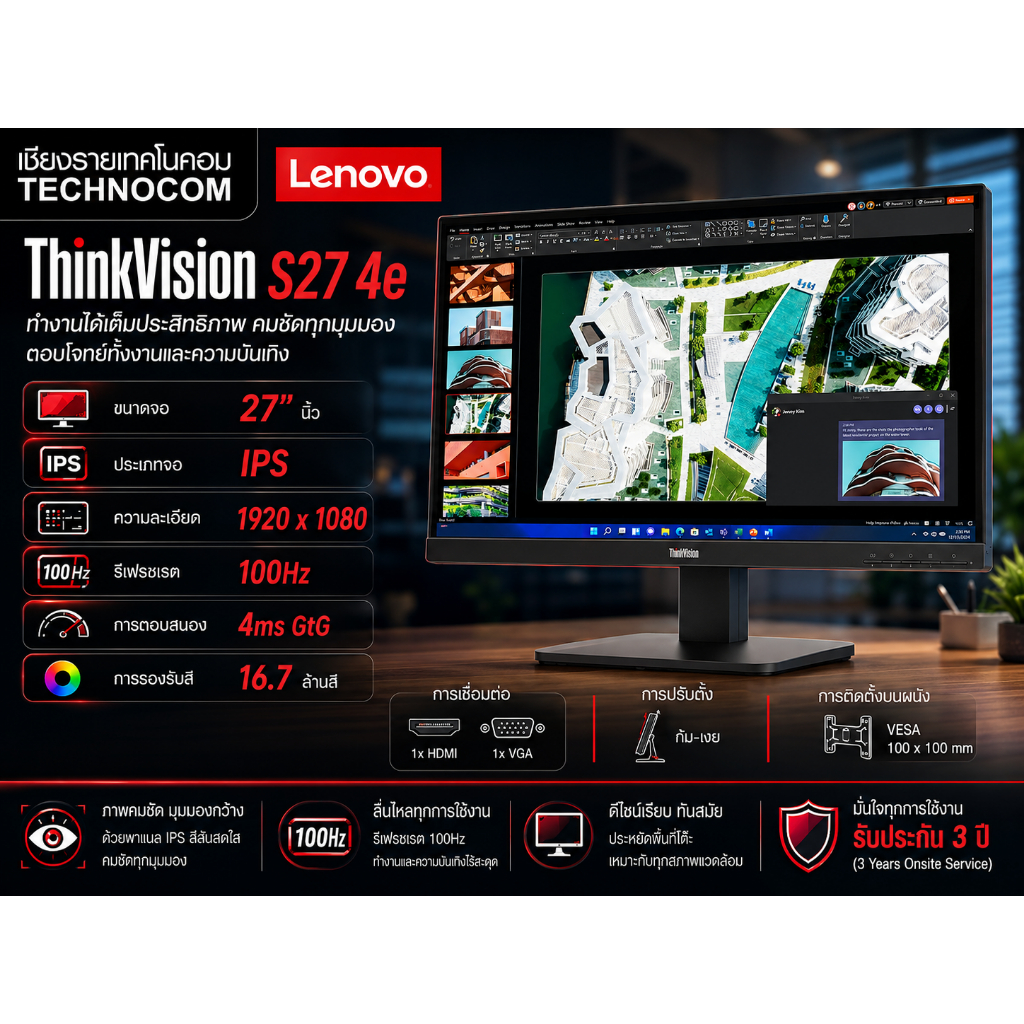 (จอมอนิเตอร์) LENOVO MONITOR 27" (S27-4E)