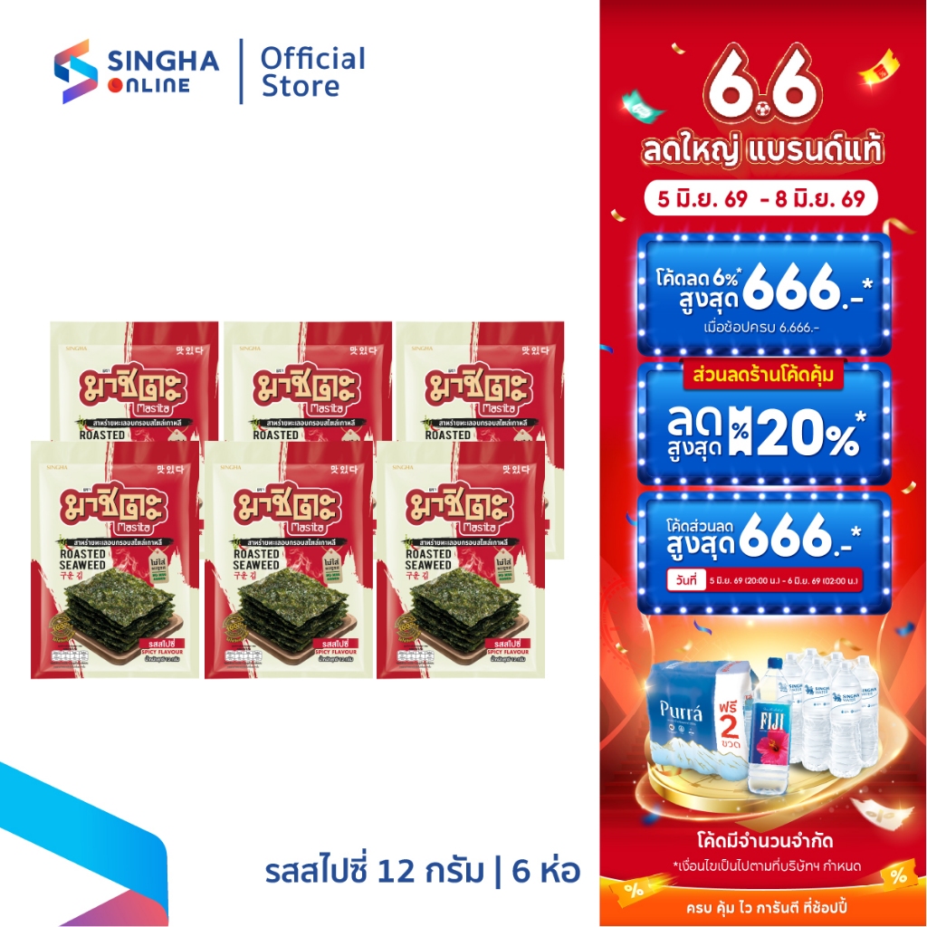 [จัดส่งทั่วประเทศ] มาชิตะ สาหร่ายอบกรอบ รสสไปซี่ 12 ก. (แพ็ค6)
