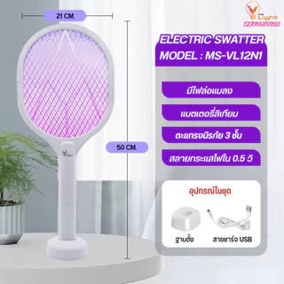 ไม้ตียุงไฟฟ้า V FIVE LIGHT ไม้ช็อตยุง 2in1 ไฟล่อยุงแสงสีม่วง มี2รุ่น ไฟฉายในตัว พร้อมสายUSB