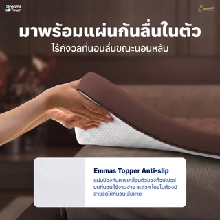 Emmas ที่นอนยางพาราแท้ ที่นอนปิคนิค ท็อปเปอร์ ที่รองนอน เพิ่มความแน่นให้ที่นอนลดปวดหลัง รุ่น Boston Topper Lite สีน้ำตาล
