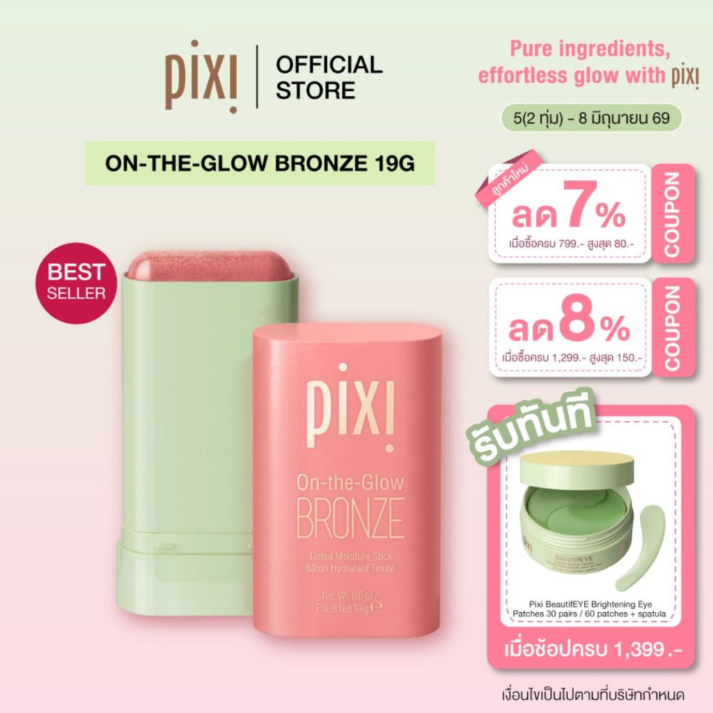 Pixi On-the-Glow BRONZE บรอนเซอร์สติ๊ก แก้ม ปาก เนื้อบาล์ม ผิวโกลว์สุขภาพดี 19g