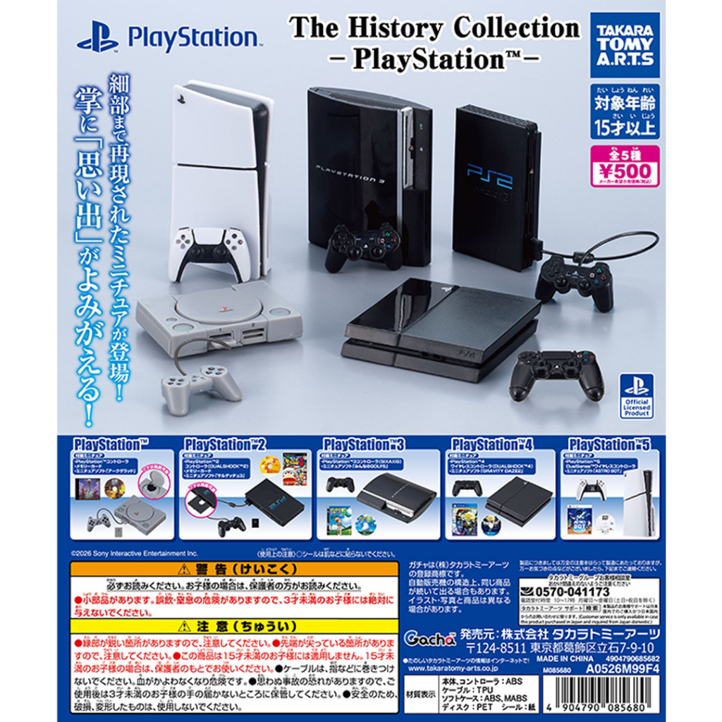 Gashapon The History Collection PlayStation™ - กาชาปอง เครื่องเล่นเกมส์ เพลย์สเตชัน คอลเลคชั่น