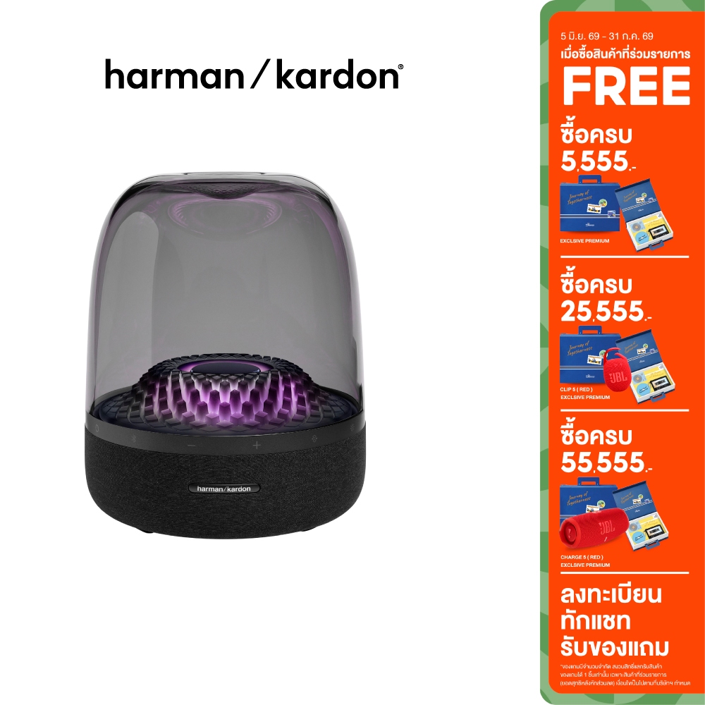 Harman Kardon Aura Studio 4 ลำโพงบลูทูธสตรีมเพลงไร้สายสุดพรีเมี่ยมด้วยลำโพงแบบ Down-Firing ให้เวทีเสียงกว้าง เบสนุ่มลึก