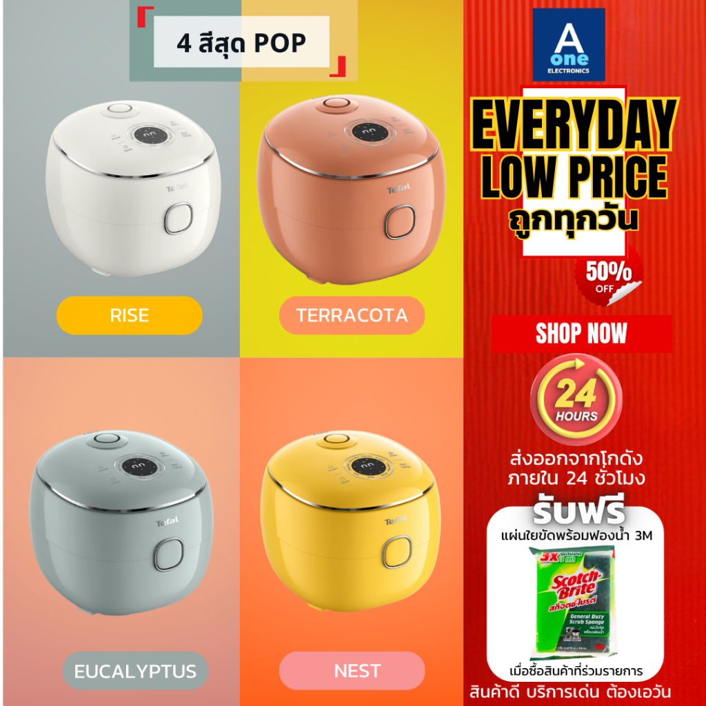 **ถูกทุกวัน**  ใหม่ Tefal Pop Mini Rice Cooker หม้อหุงข้าวดิจิทัล รุ่น RK535 ความจุ 0.7 ลิตร 350 วัตต์ รับประกัน 2ปี