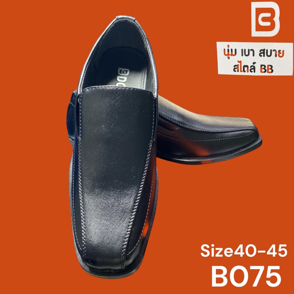 โปรโมชั่นรองเท้าหนังดำ B075รุ่นนี้ ใส่ทำงานข้าราชการเหมาะสำหรับนักเรียนนักศึกษา