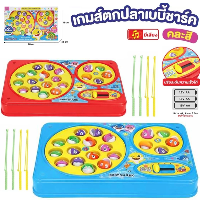 เกมส์ตกปลา ไขลานแล้วหมุนได้ (คละสี)