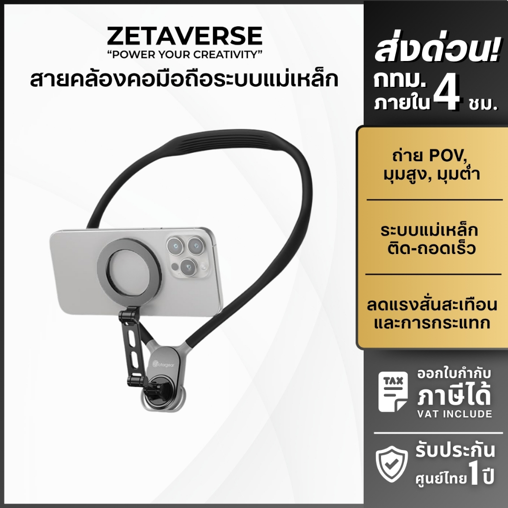 ส่งด่วน 4 ชม. Fotorgear Neck Phone Holder แบบคล้องคอแบบแม่เหล็กแน่น ขี่จักรยาน มอเตอร์ไซต์ ActionCam