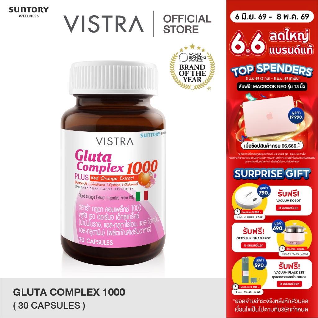 VISTRA Gluta Complex 1000 Plus Red Orange Extract 30 Capsules 52.5g