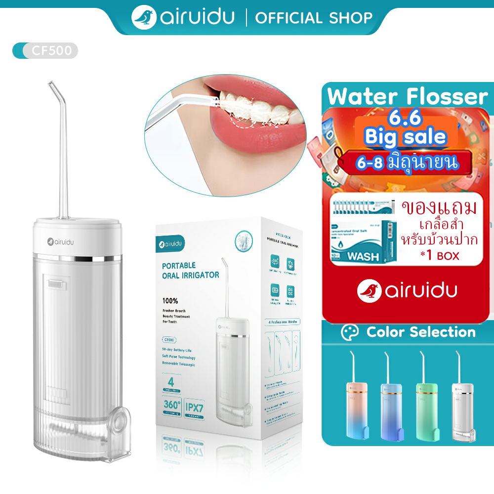 Airuidu CF500 Water Flosser 160ml ไหมขัดฟันพลังน้ำ  (4 โหมด+4 หัวฉีด) IPX7 กันน้ำ น้ำ ทำความสะอาดฟัน กันน้ำ Cavity Care