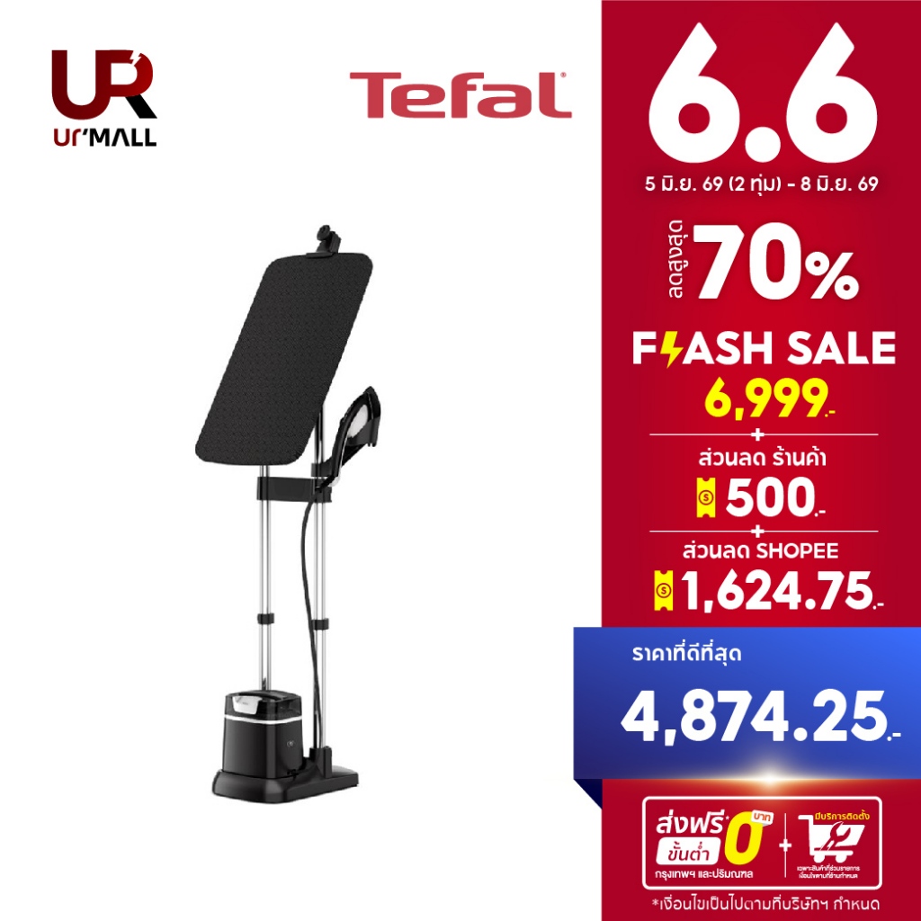 ⚡️Flash Sale⚡️TEFAL IXEO PLUS เตารีดแรงดันไอน้ำ รุ่น QT1510T0 กำลังไฟ 2980 วัตต์ แรงดัน 5.2 บาร์