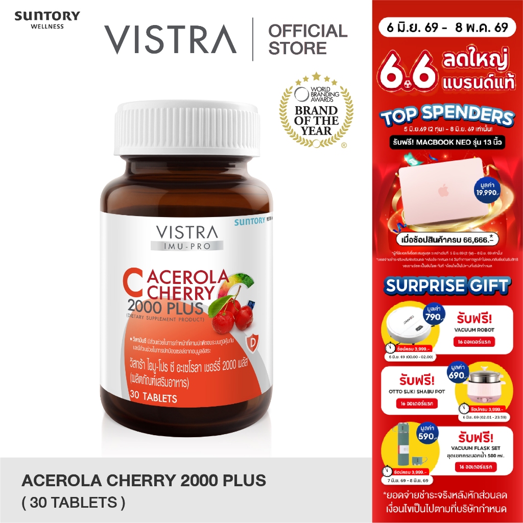 VISTRA IMU-PRO C Acerola Cherry 2000 Plus (Bot-30 Tabs)