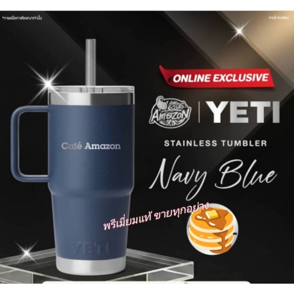 Cafe Amazon x Yeti 625ml. แก้วสแตนเลสเก็บความเย็น ใหม่ล่าสุด ของแท้ 100%