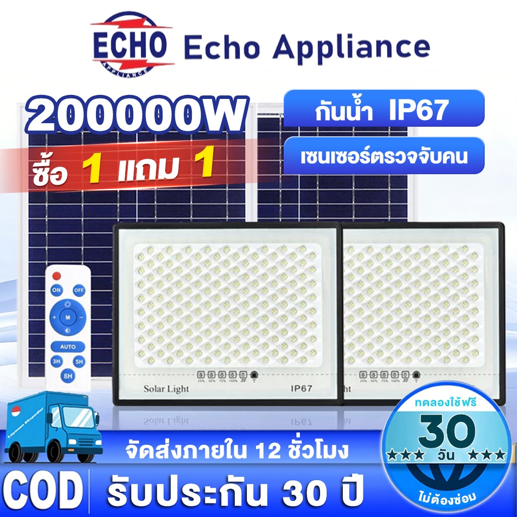 【รับประกัน30ปี】200000W โซล่าเซลล์ 【ซื้อ 1 แถม 1】  ip67 กันน้ำ กันฟ้าผ่า  ไฟกลางแจ้งพลังงานแสงอาทิตย LED Solar