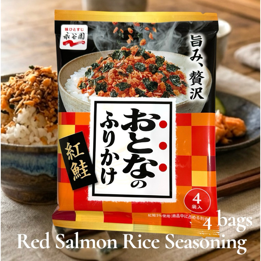 Otona no Furikake.Beni sake.4bags. ผงโรยข้าว รสปลาแซลมอนแดง 4 ห่อ