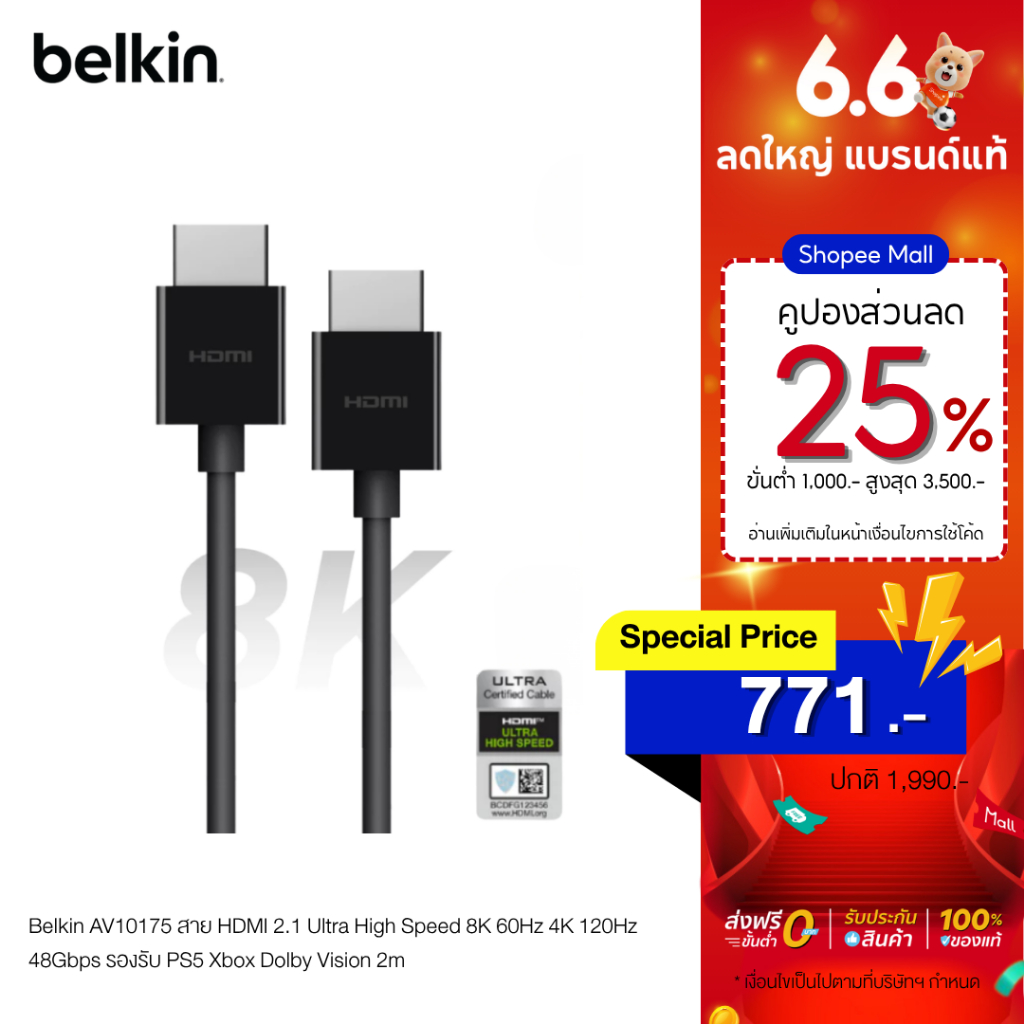 Belkin AV10175 สาย HDMI 2.1 Ultra High Speed 8K 60Hz 4K 120Hz 48Gbps รองรับ PS5 Xbox Dolby Vision 2m
