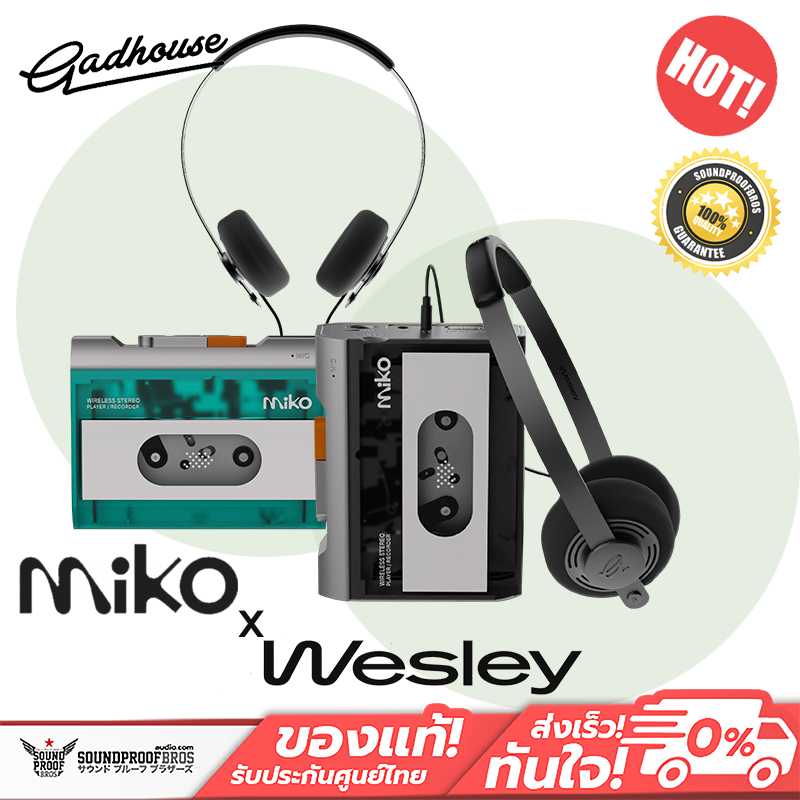 Gadhouse - Miko & Wesley Headphone Set เซ็ทคู่เครื่องเล่น และหูฟัง High-quality 3.5mm jack and Bluet