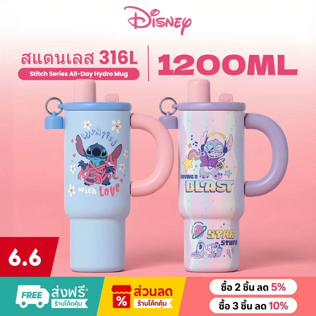 Disney แก้วน้ำหลอดความจุใหญ่ซีรีส์ Stitch แก้วเก็บความร้อน แก้วเก็บน้ำแข็ง ทำจากสแตนเลส 316 1200ml