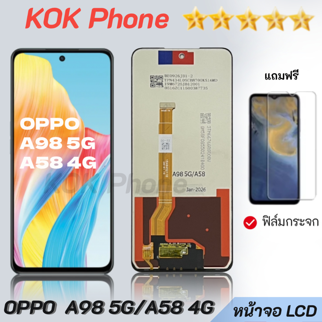 หน้าจอ oppo A98 (5G)/A58 (4G) จอ LCD พร้อมทัชสกรีน Screen Display Touch Panel For ออปโป้ A98(5G),A58(4G)