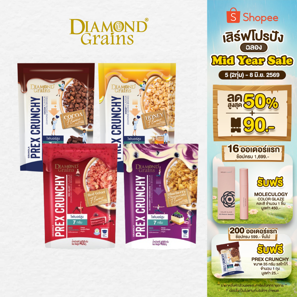 Diamond Grains กราโนล่า พรีกซ์ครันชี่ มีหลายรสชาติให้เลือก ขนาด 400 กรัม ไดมอนด์เกรนส์