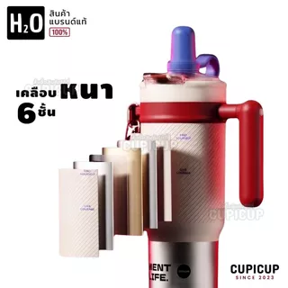 [พร้อมส่ง🇹🇭] แก้วสแตนเลส H2O (ของแท้100%) SUS316+เคลือบเซรามิก 6ชั้น มีหูจับ 800ml แก้วเก็บความเย็น