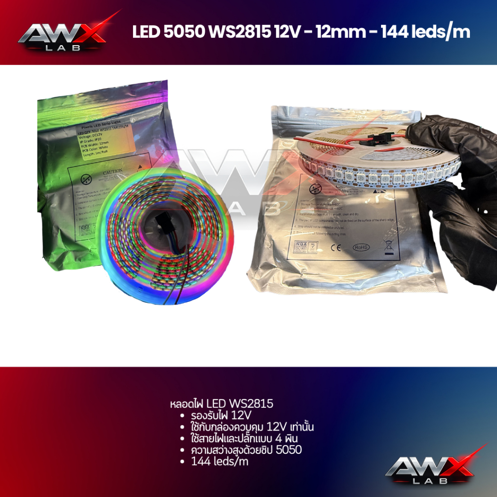 ไฟ RGB WS2815 12V ขนาด 12 mm 144 leds/m