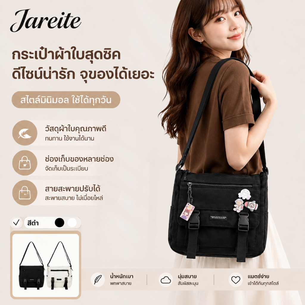 สุดฮิต✨ผ้าแคนวาสสไตล์ญี่ปุ่นกระเป๋าสะพายข้าง ามจุสูง มีช่องด้านใน ใช้งานสะดวกและการทำงานประจำ สําหรับผู้หญิง และนักเรียน