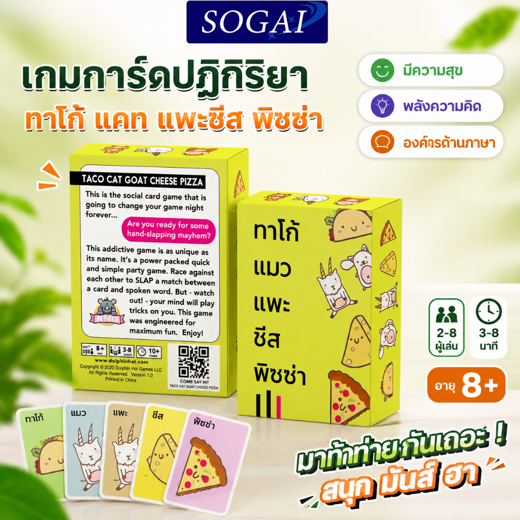 （จัดส่งทันที）Taco Cat Goat Cheese Pizza Card Game แพะเกมกระดานพิซซ่าบอร์ดเกม