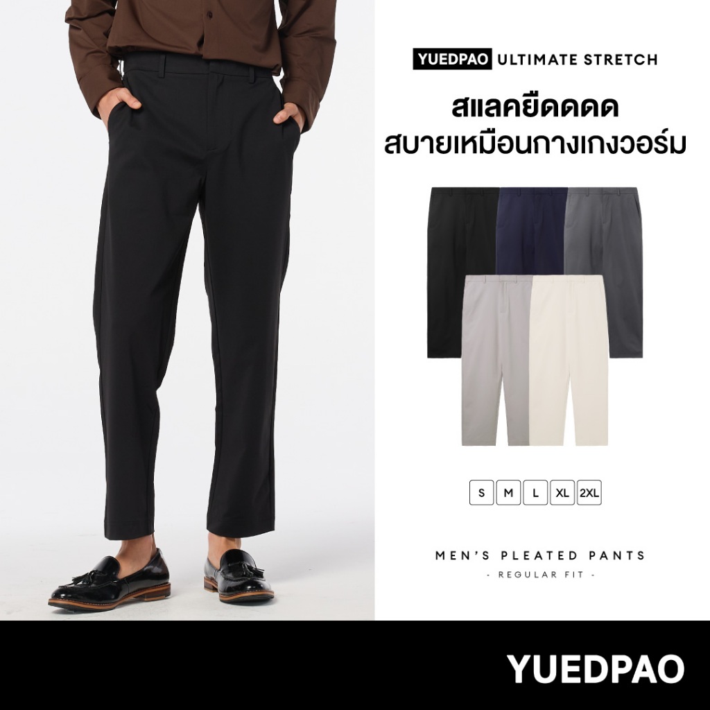 Yuedpao Ultimate Stretch - Men's Pants (Regular Fit) กางเกงสแล็ค กางเกงผู้ชาย กางเกงทำงาน ทรงสลิมฟิต ผ้ายืด ใส่สบาย