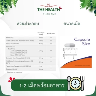 Now Super Enzyme - เอนไซม์ช่วยย่อย ขนาด 100 แคปซูล