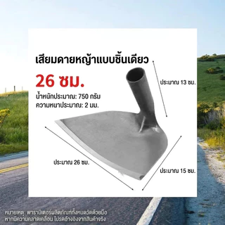 【พร้อมส่ง】จอบกำจัดหญ้า จอบพรวนดิน จอบสวนผัก เหล็กแมงกานีสคุณภาพสูง แข็งแรง คมทน ใช้งานได้นาน