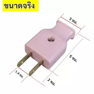 Vena Nanal ปลั๊กตัวผู้ ตัวเมีย 2 ขาแบน คละสี 10-16A 250V ทองเหลืองคุณภาพดี รองรับการใช้งานไฟฟ้า ปลอดภัย ใช้งานทั่วไป