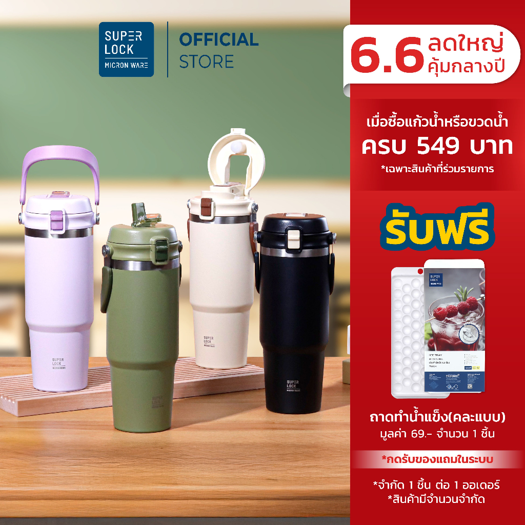 Super Lock แก้วน้ำสแตนเลส 304 แก้วกาแฟ ขวดน้ำเก็บอุณหภูมิ 850 ML Stainless Steel Bottle S161