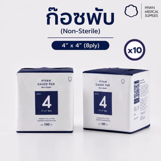 HIVAN - ก๊อซพับ ก๊อซปิดแผล 8ply 100pcs x 10 ห่อ