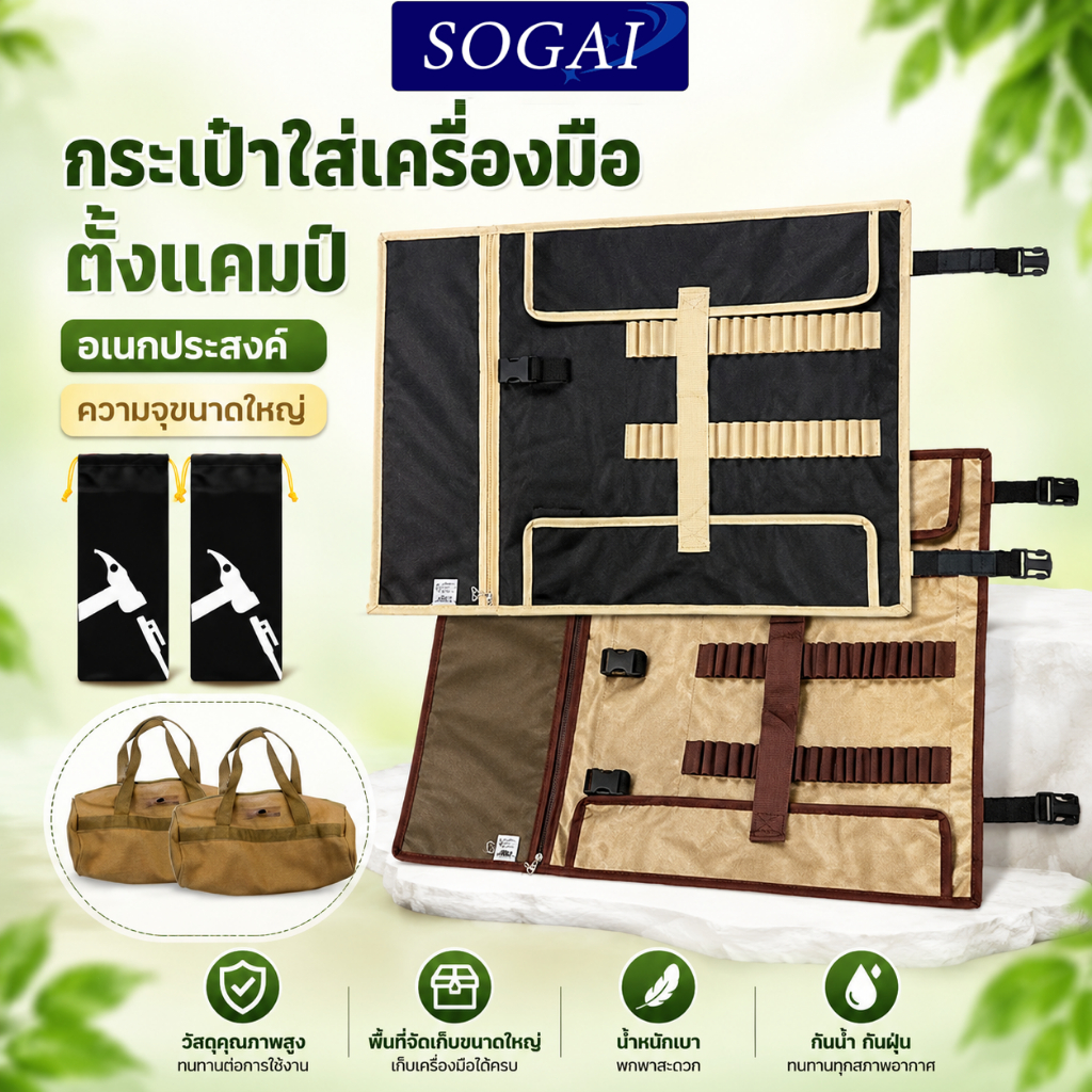 🔥กระเป๋าเก็บสมอบก   ทำจากผ้า  Canvas เก็บสมอได้ 18 ตัว ทุกรณี สี สีเหลือง สีดำ