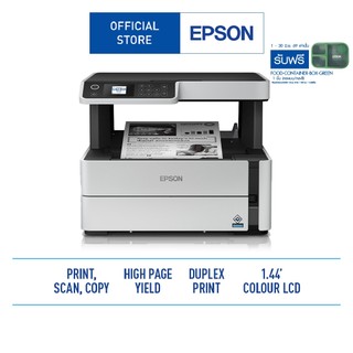 Epson EcoTank Monochrome M2140 All-in-One Ink Tank Printer