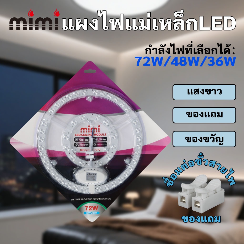 MIMI โคมไฟเพดาน ไฟห้องนอน ไฟ LED 36W/48W/72W แสงขาว ไฟเพดาน LED ไฟห้องนอน ห้องนอน และห้องทานอาหาร