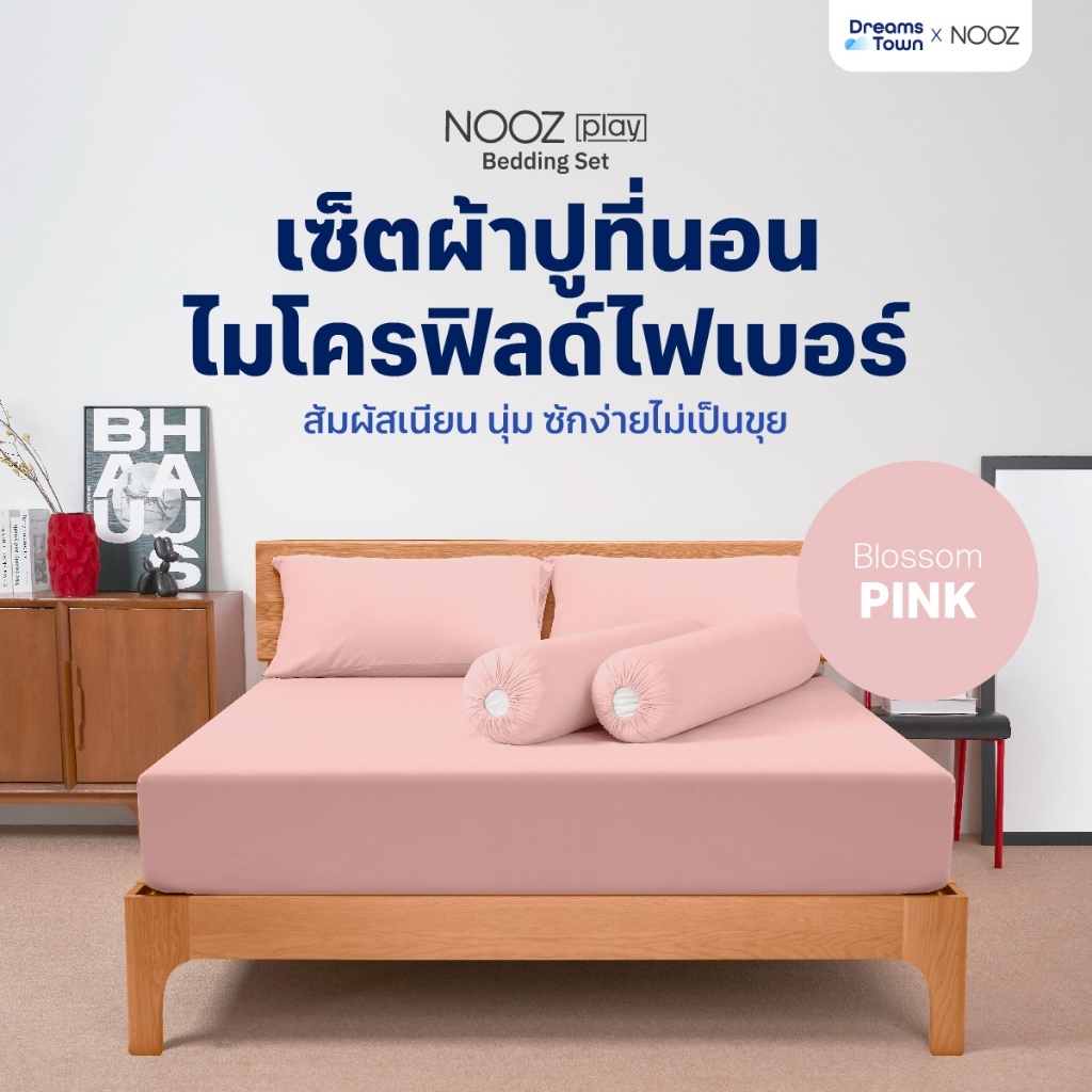 Nooz Play เซ็ต ผ้าปูที่นอน สัมผัสนุ่ม ไม่บาดผิว สไตล์มินิมอล ทำจากผ้าไมโครฟิลด์ 100%รุ่น Bedding Set สีชมพู Blossom Pink