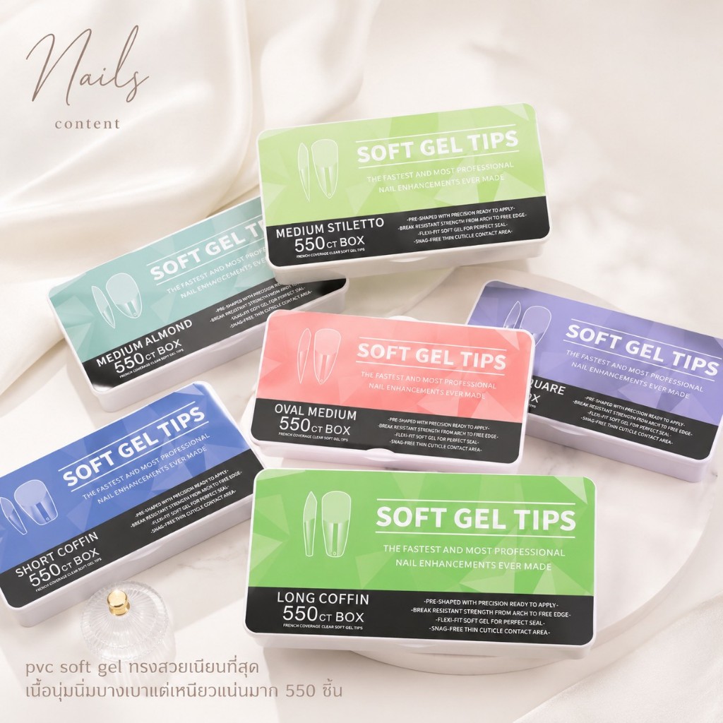 *กล่องขาวใหญ่* ~ pvc soft gel ทรงสวยเนียนที่สุด เนื้อนุ่มนิ่มบางเบาแต่เหนียวแน่นมาก ใช้ดีสุด บีบไม่เล็บปลอมแตกค่ะ