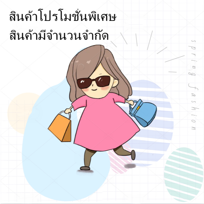 สินค้าโปรโมชั่นพิเศษ จำนวนจำกัด มาก่อนได้ก่อน