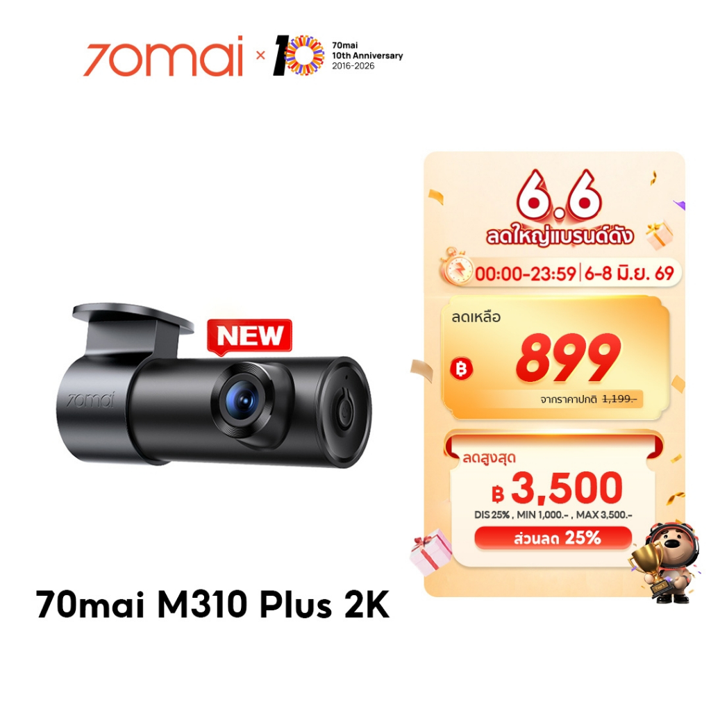 [2026 NEW] 70mai Dash Cam M310 Plus 2K Car Camera กล้องติดรถยนต์อัจฉริยะ ความละเอียด 2K F1.55 เลนส์หมุน360 องศา