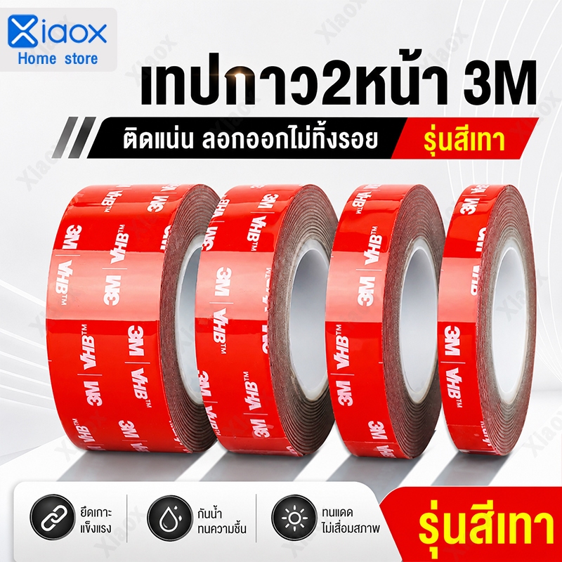 เทปกาว2หน้า3M แรงยึดติดสูง กันนํ้า เทปกาว3m ติดรถยนต์ เทปกาว2หน้า
