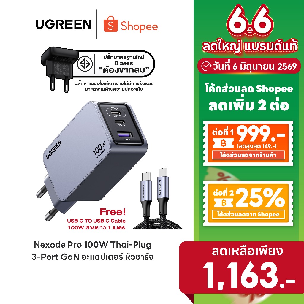 [ลดเหลือ 1163] UGREEN หัวชาร์จ Nexode Pro 65-160W 3-Port GaN อะแดปเตอร์ Super Fast Charging 3in1