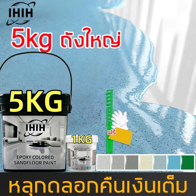 🏆5kg/10kg/15kg🏆2026 สีทาพื้นปูนทรายสีสัน สีทาพื้นปูน 5KG ไม่ลอกไม่ร่อน ทนรอย อายุการใช้งานสามารถเข้าถึงได้มากกว่า 100ป
