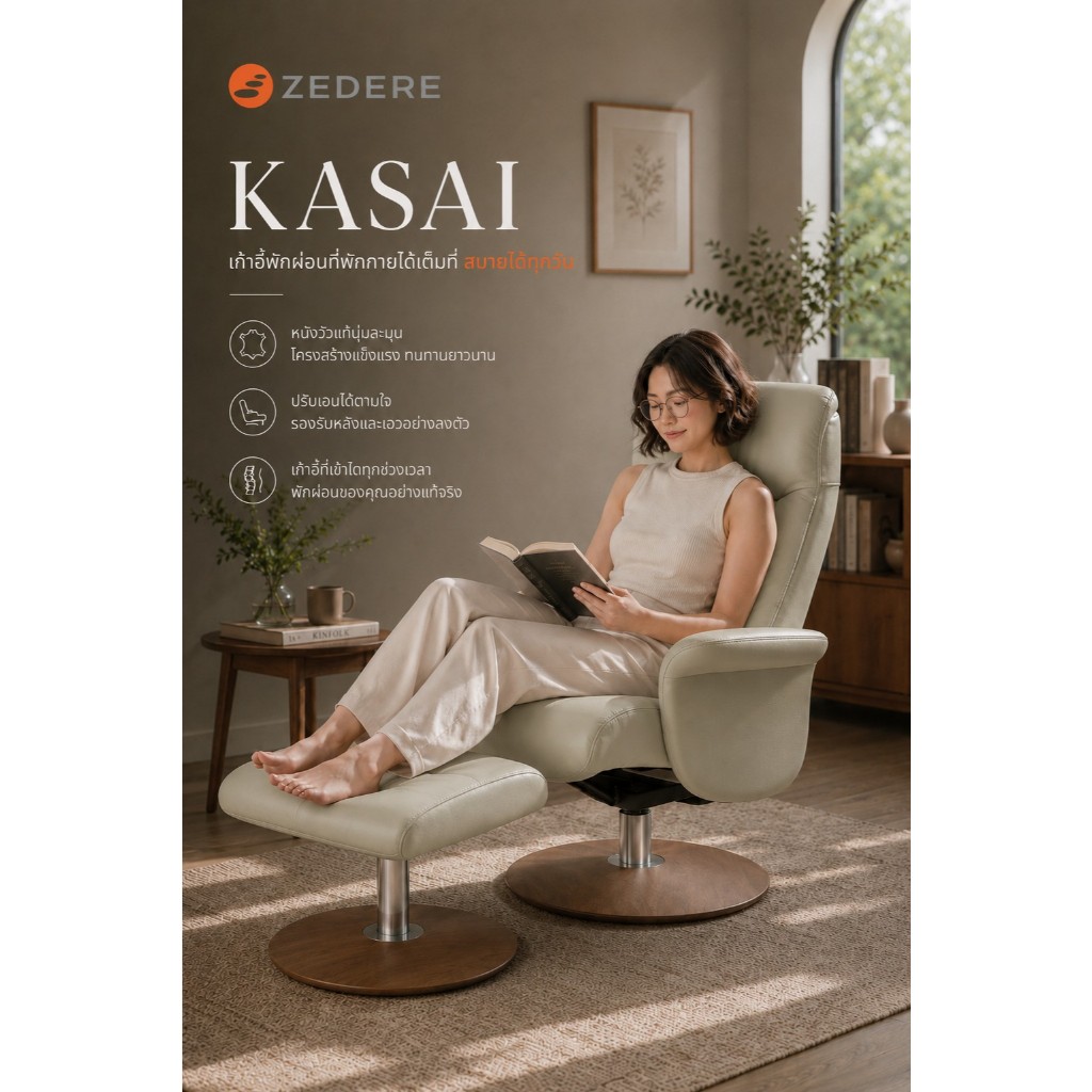 Zedere รุ่น Kasai  สีวนิลา