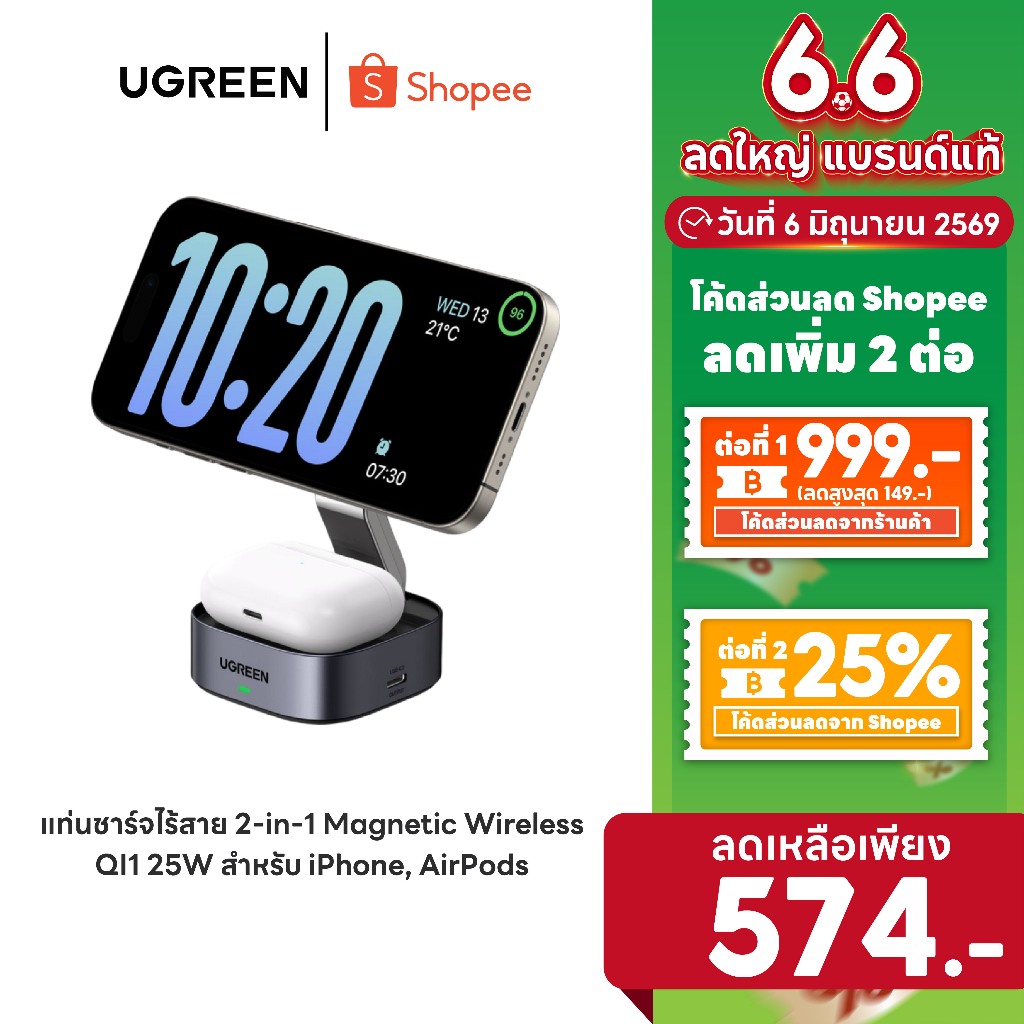 [ลดเหลือ 574] UGREEN รุ่น 35316 แท่นชาร์จไร้สาย 2in1 Magnetic 15W Wireless Charge 25W MAX  สำหรับ iPhone, AirPods