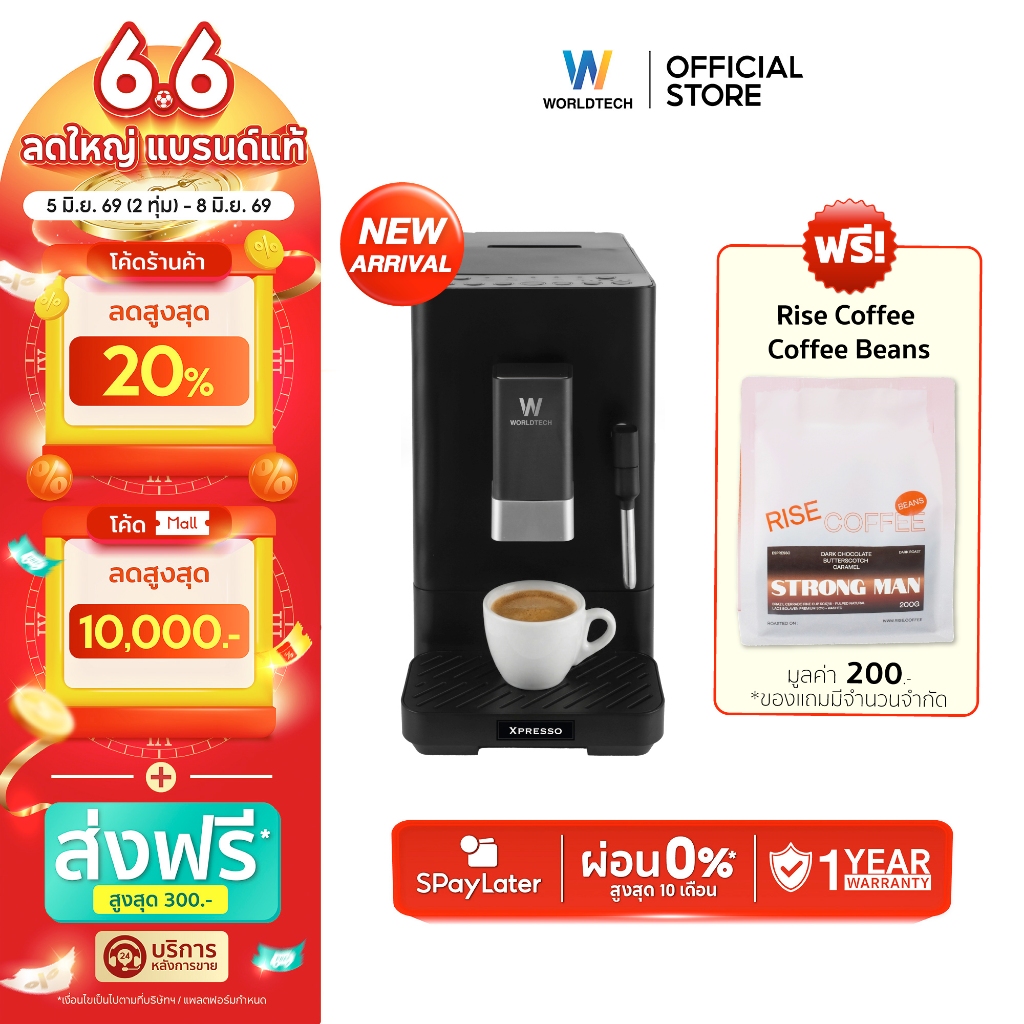 เครื่องชงกาแฟอัตโนมัติ รุ่น WT-CM502 เครื่องชงกาแฟสด เอสเปรสโซ่ แรงดัน 20 บาร์