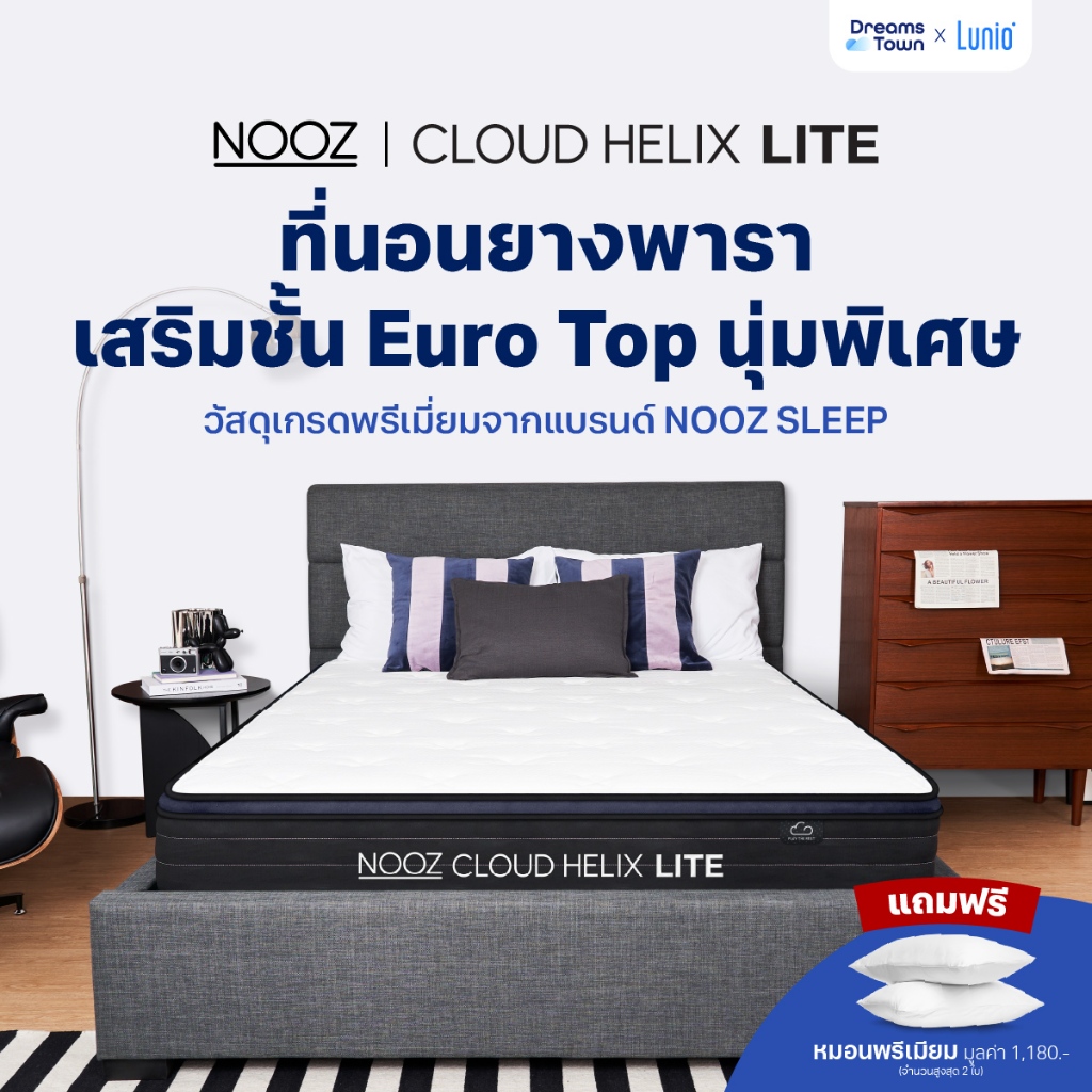 NOOZ ที่นอนยางพาราแท้ เสริมพ็อกเก็ตสปริง นุ่มเด้ง รองรับสรีระมากยิ่งขึ้น สัมผัสเย็น หนา 8นิ้ว รุ่น Cloud Helix Lite