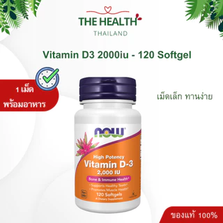 NOW Vitamin D3 วิตามินดี 3 ดี3 D3